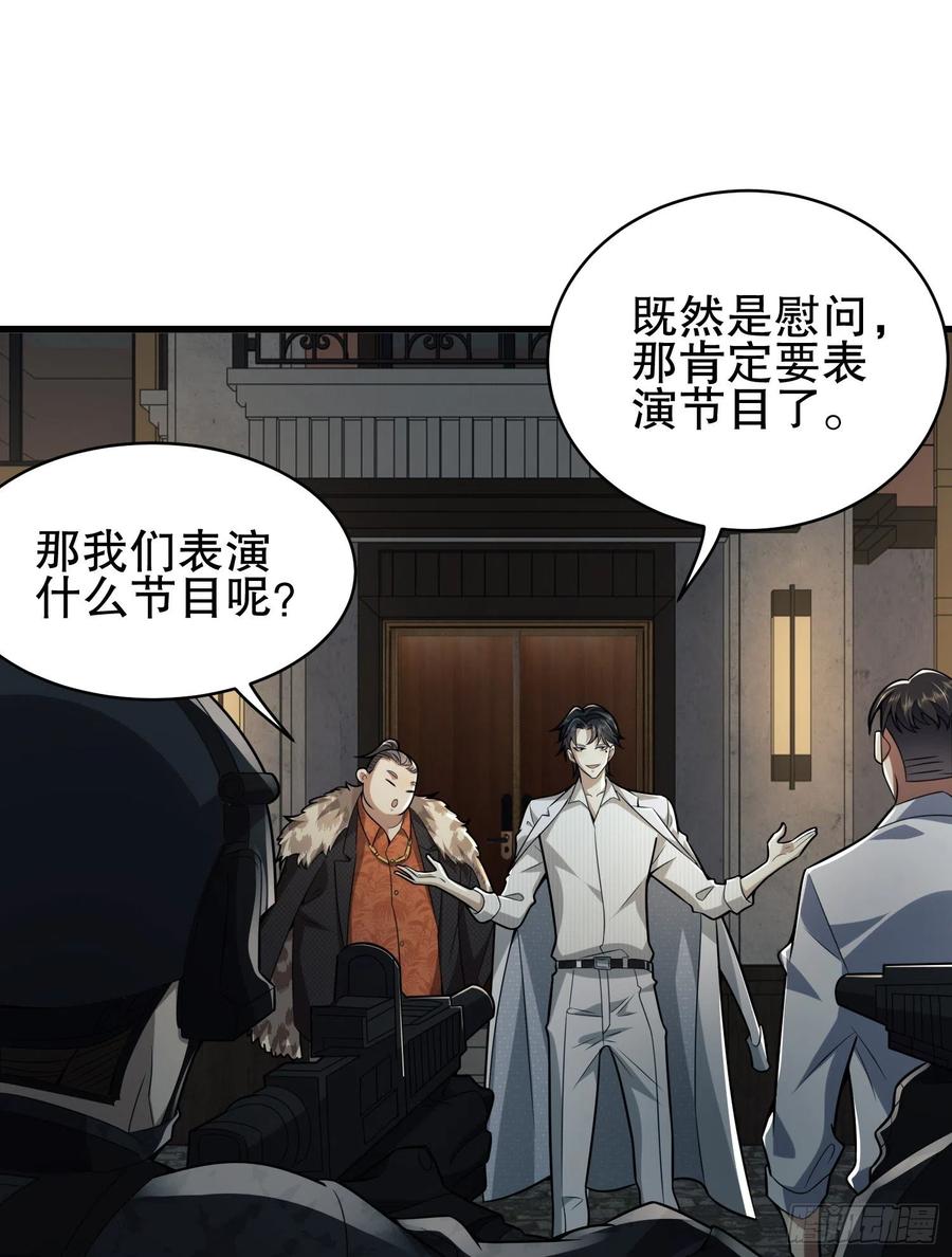 第一序列 第112话 112 庆缜的相声表演 第15页