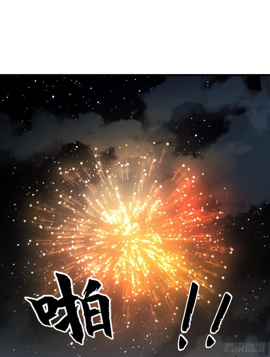 第一序列 第112话 112 庆缜的相声表演 第23页