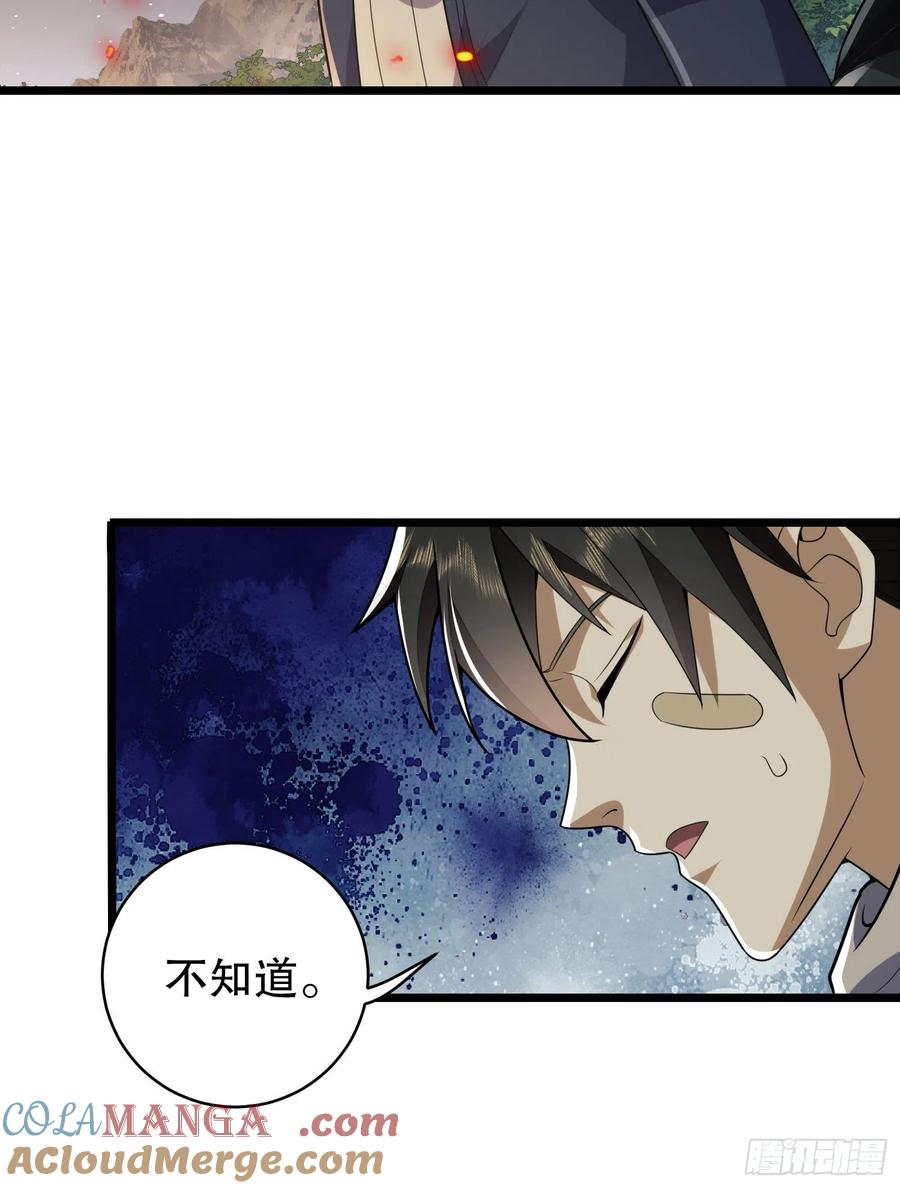 第一序列 第112话 112 庆缜的相声表演 第67页