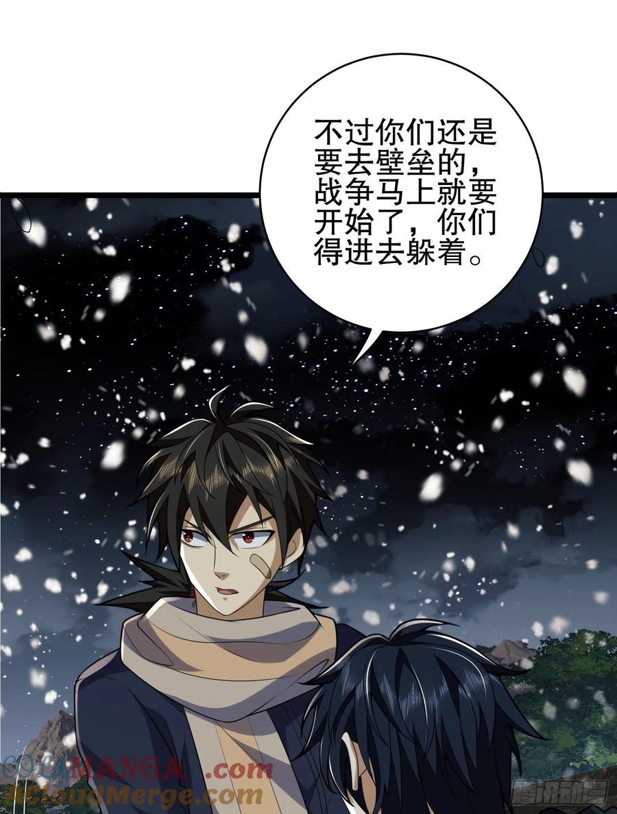 第一序列 第112话 112 庆缜的相声表演 第73页