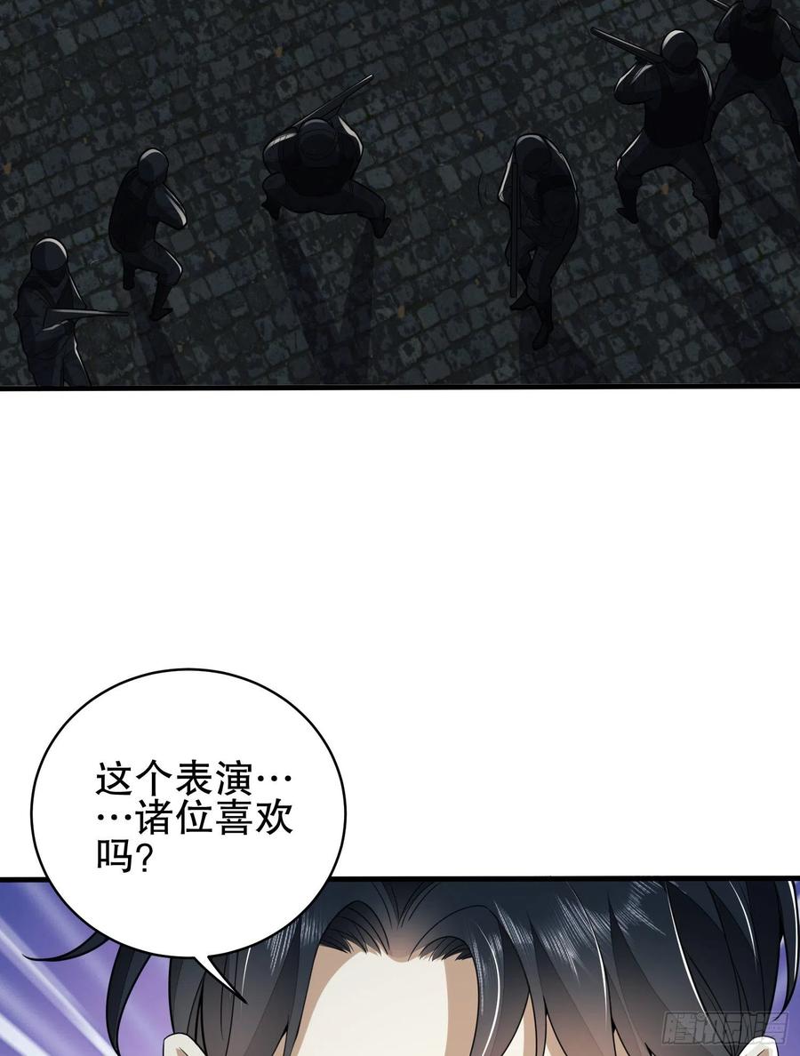第一序列 第112话 112 庆缜的相声表演 第30页
