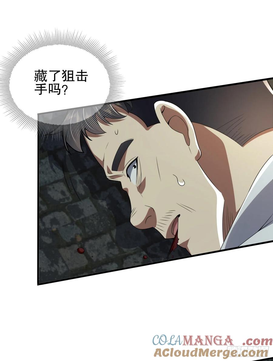 第一序列 第112话 112 庆缜的相声表演 第28页
