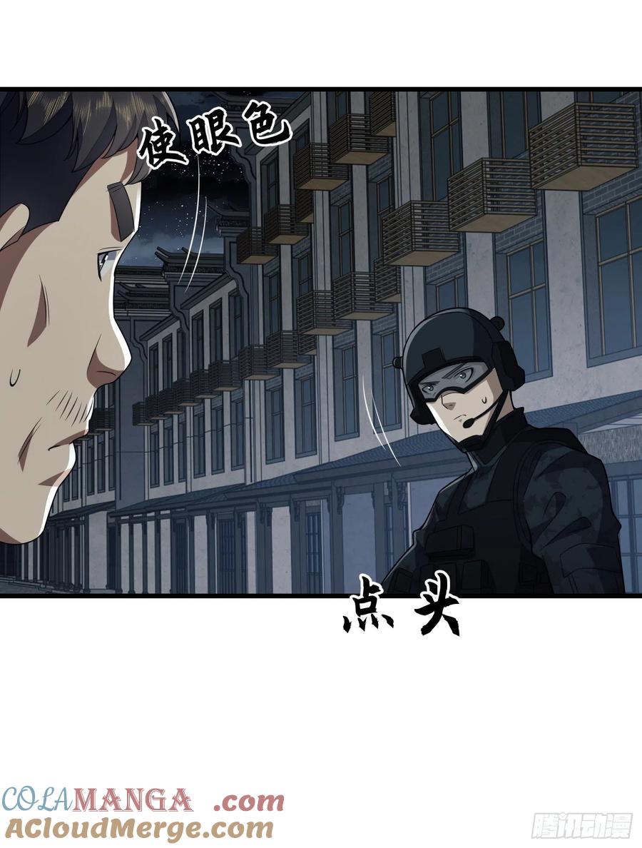第一序列 第112话 112 庆缜的相声表演 第7页