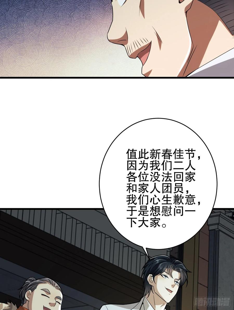 第一序列 第112话 112 庆缜的相声表演 第11页