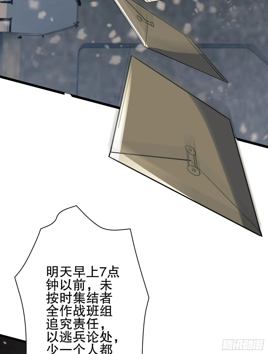 第一序列 第112话 112 庆缜的相声表演 第84页
