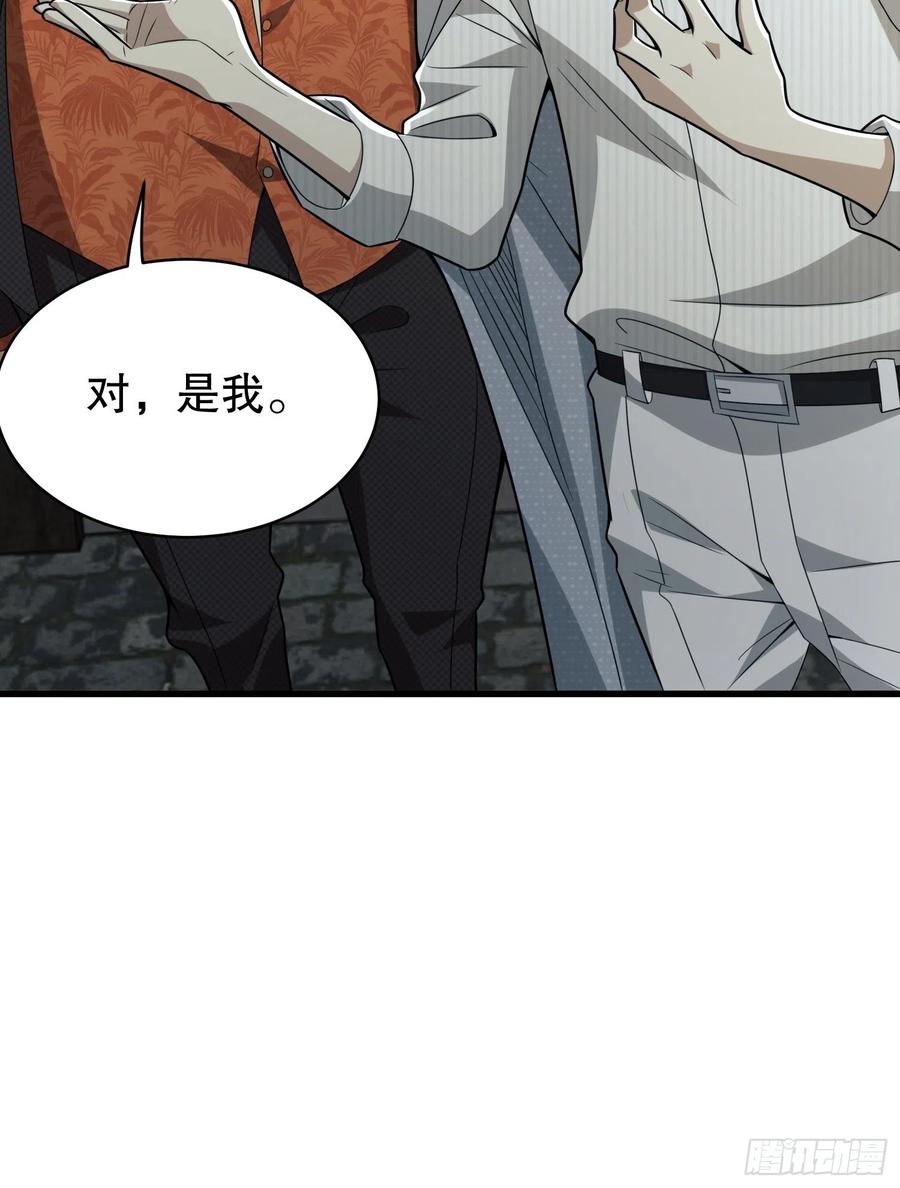 第一序列 第112话 112 庆缜的相声表演 第14页