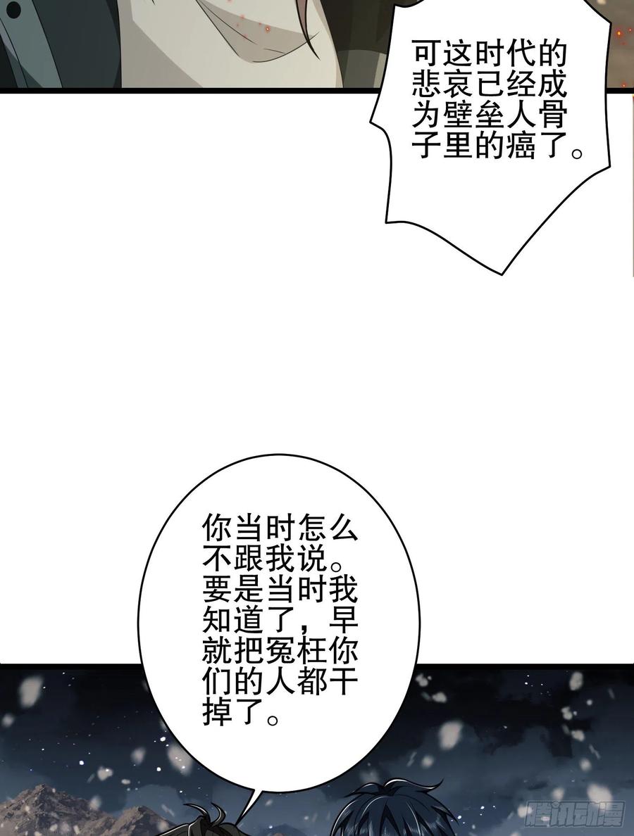 第一序列 第112话 112 庆缜的相声表演 第71页