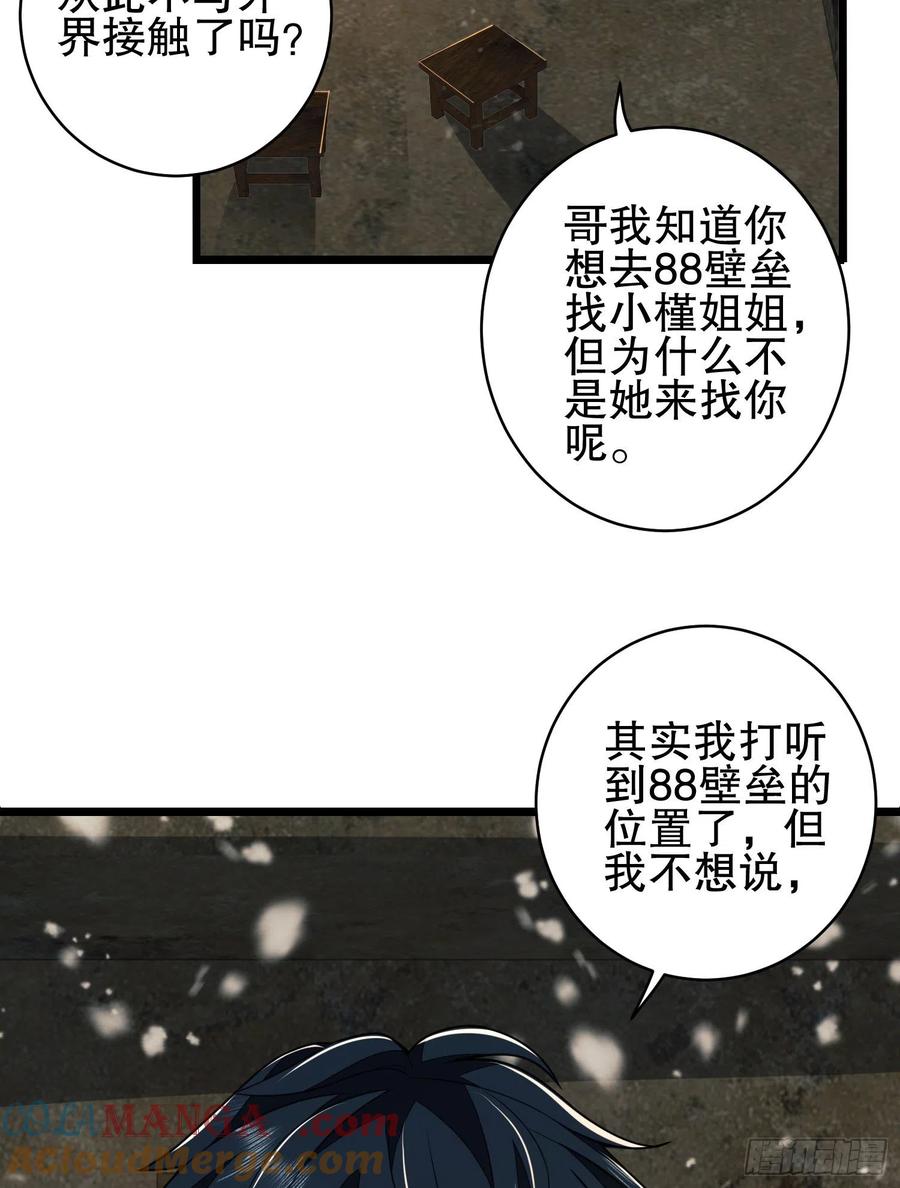 第一序列 第112话 112 庆缜的相声表演 第55页