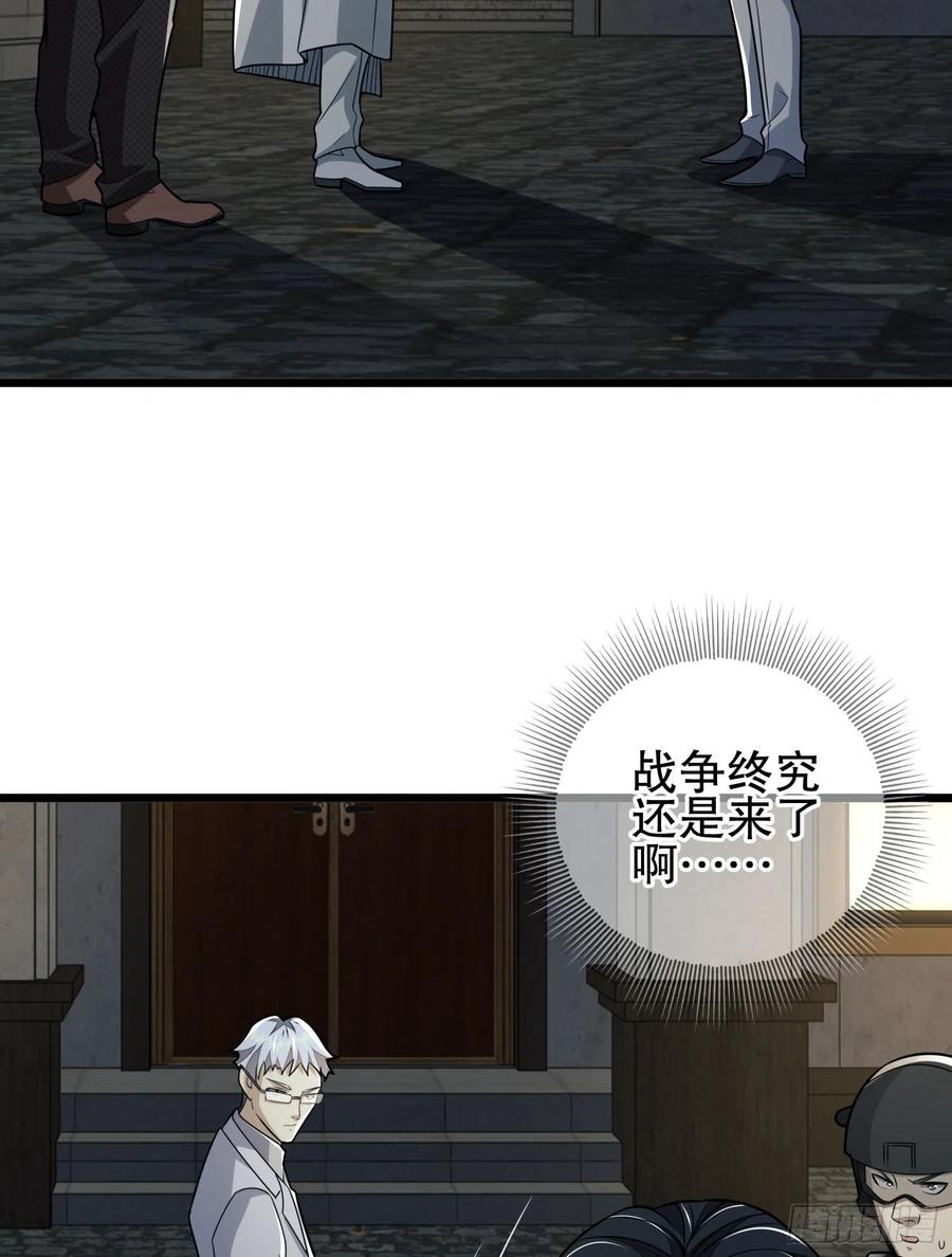 第一序列 第112话 112 庆缜的相声表演 第44页