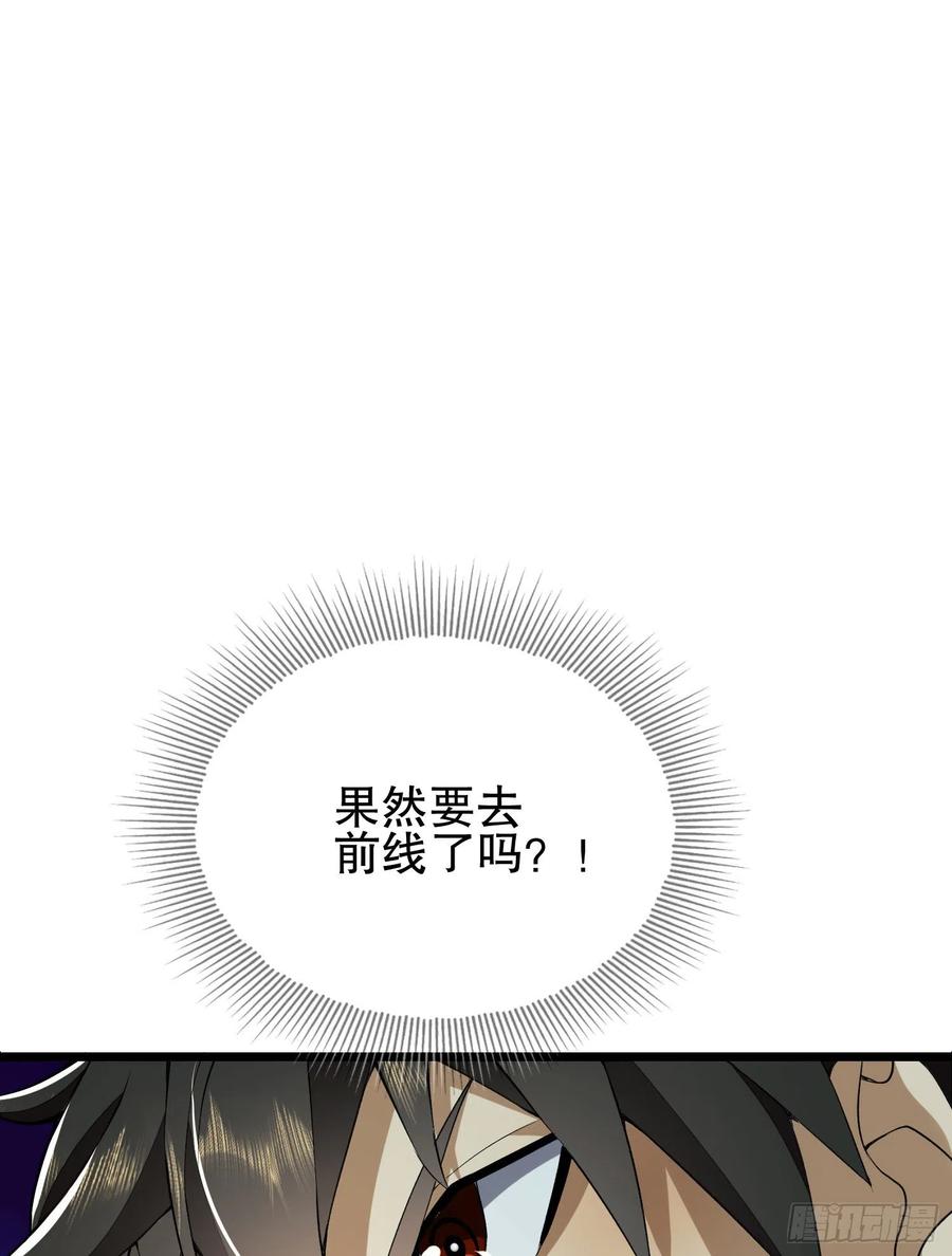 第一序列 第112话 112 庆缜的相声表演 第86页