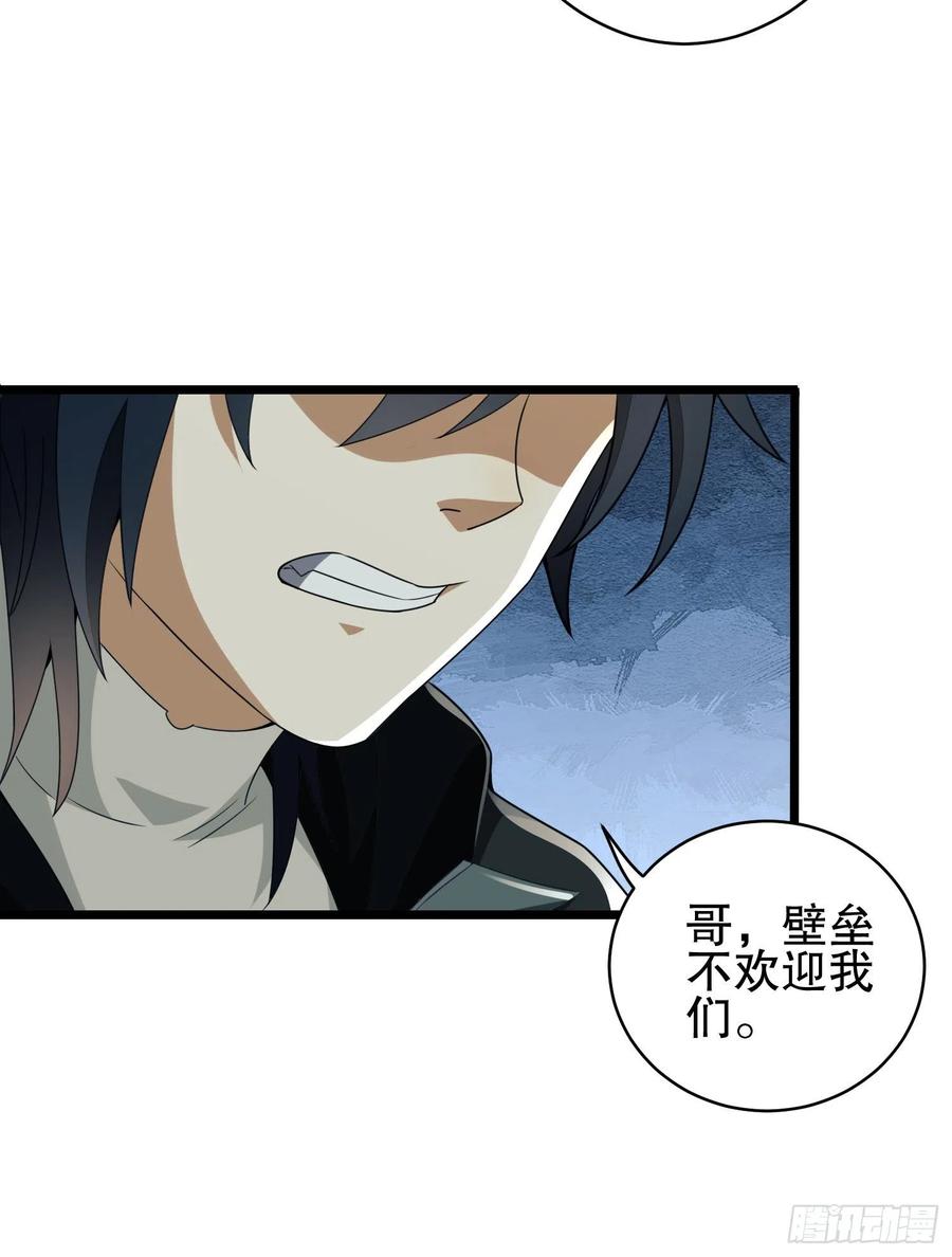第一序列 第112话 112 庆缜的相声表演 第57页