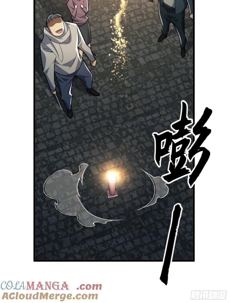 第一序列 第112话 112 庆缜的相声表演 第22页