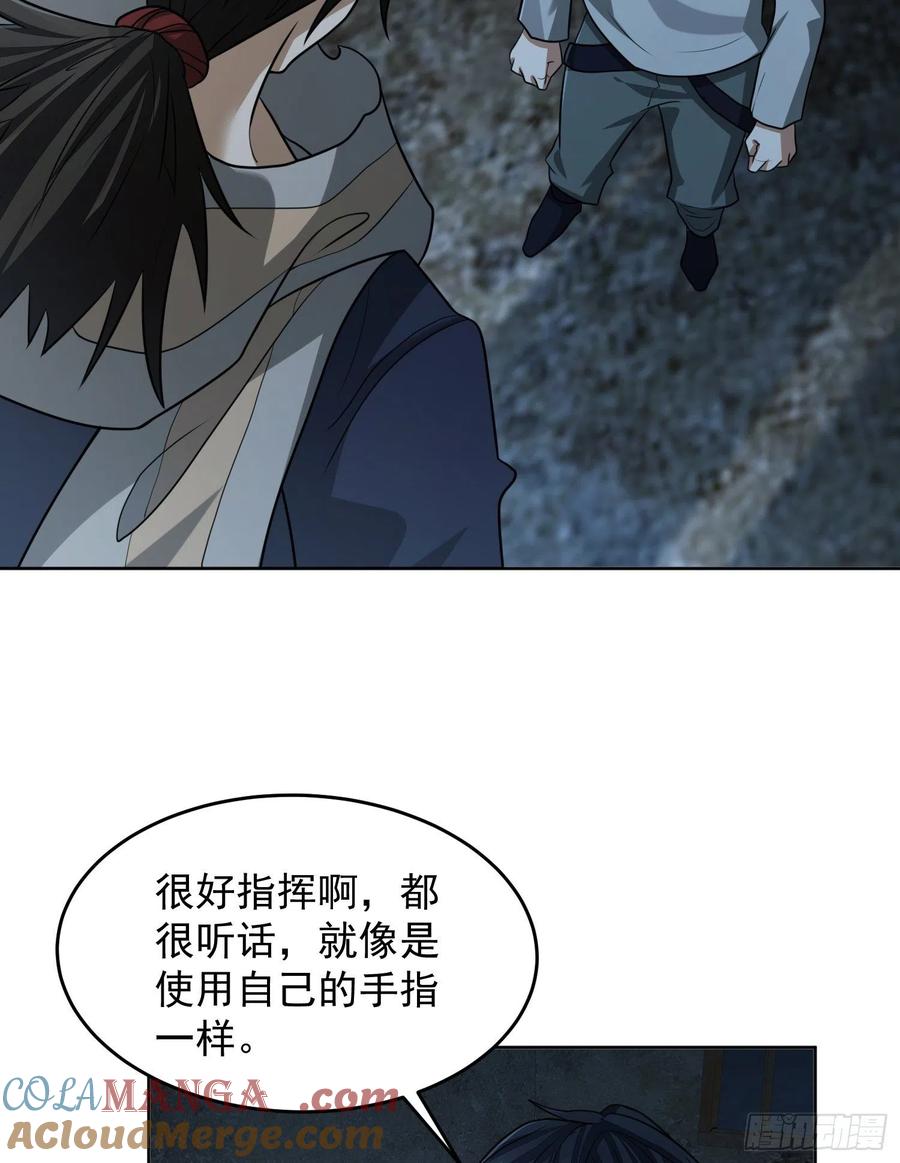 第一序列 第113话 113 任小粟的办法 第37页