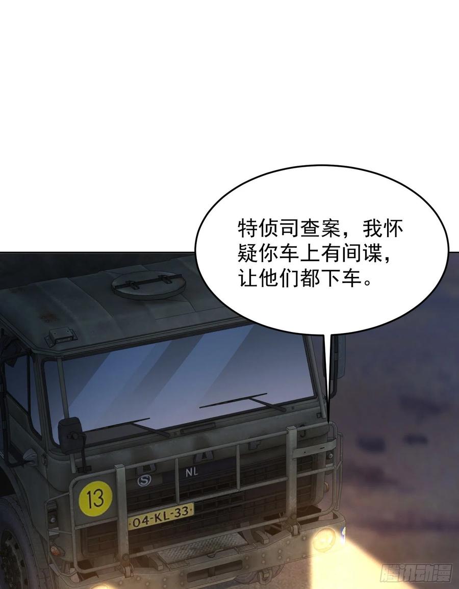 第一序列 第113话 113 任小粟的办法 第59页