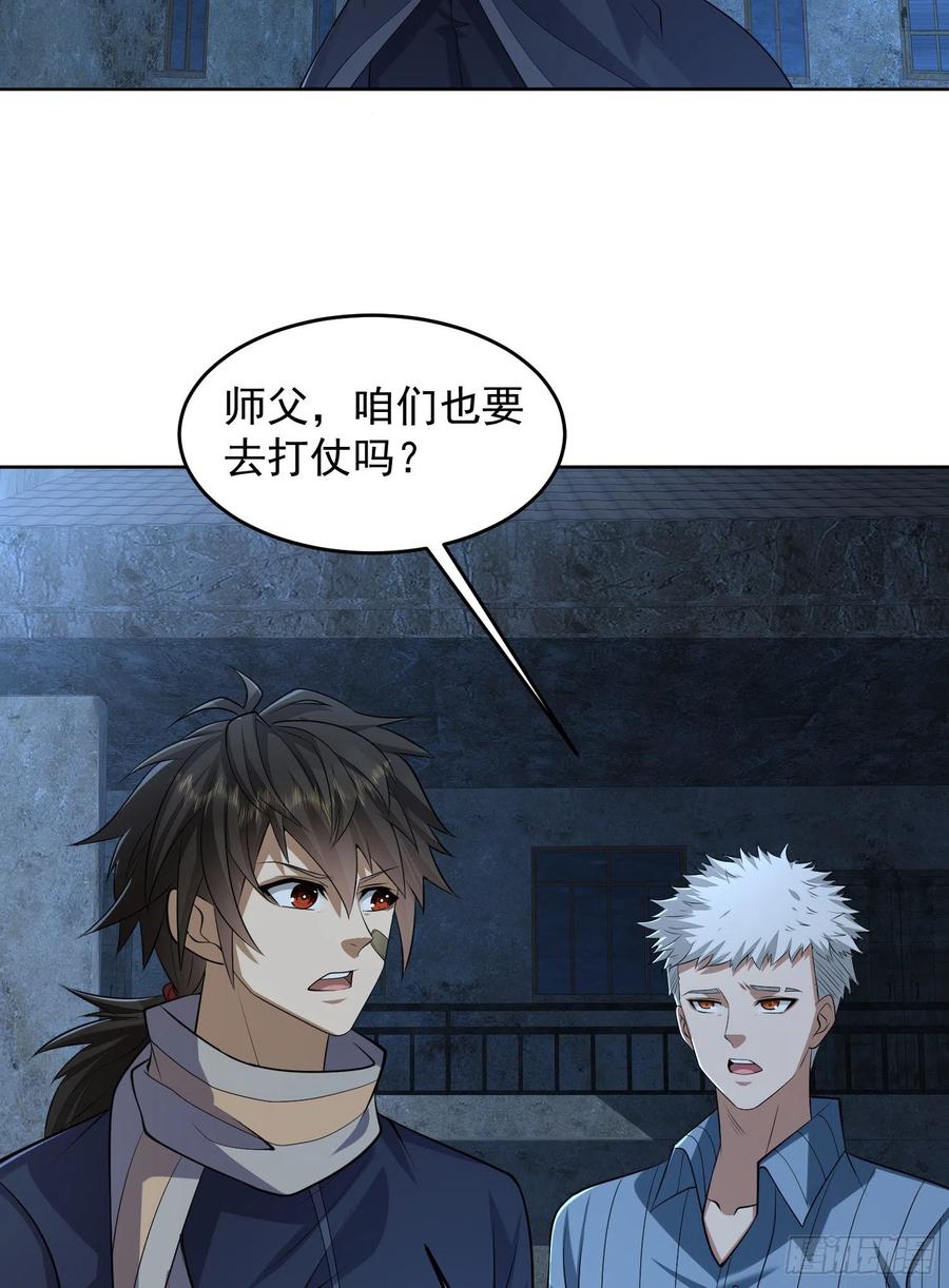 第一序列 第113话 113 任小粟的办法 第27页
