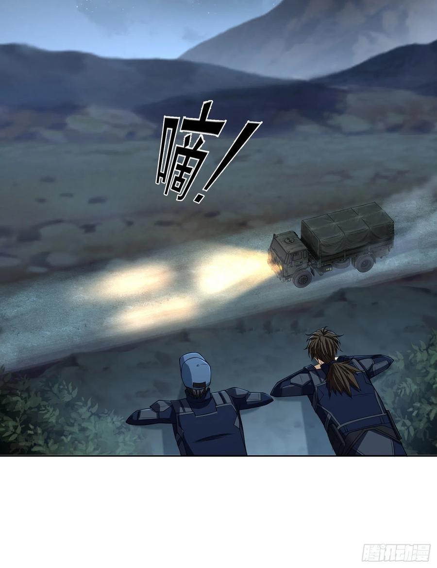 第一序列 第113话 113 任小粟的办法 第57页