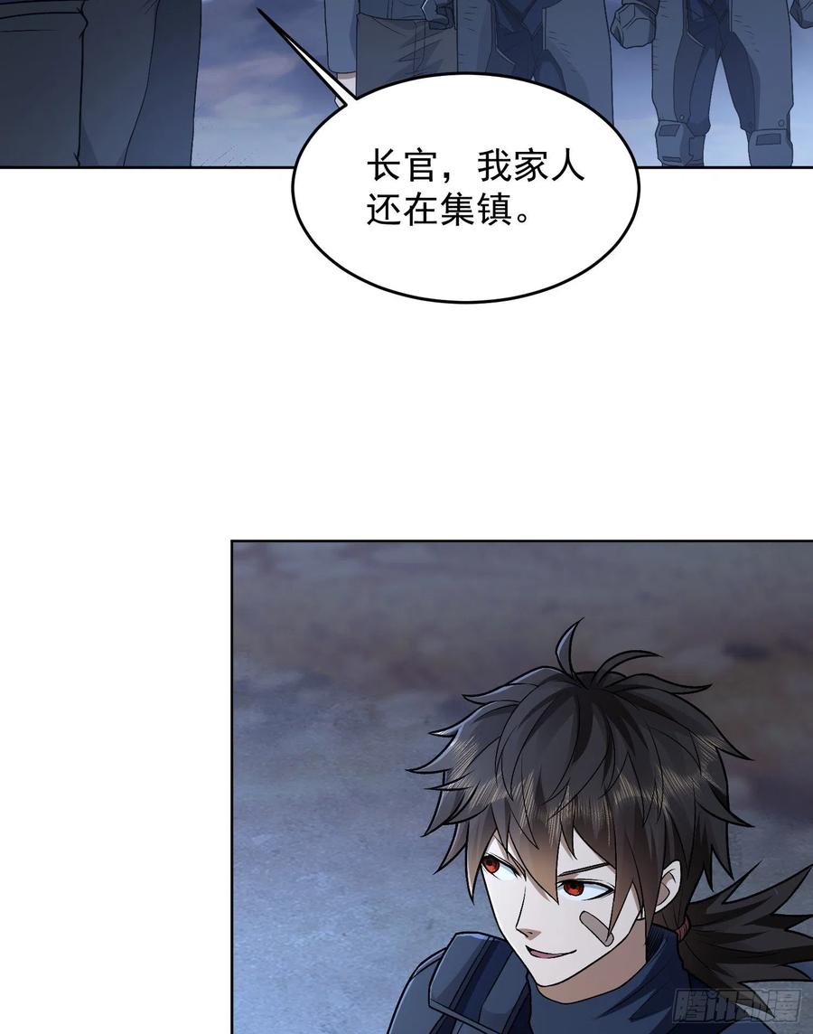 第一序列 第113话 113 任小粟的办法 第65页