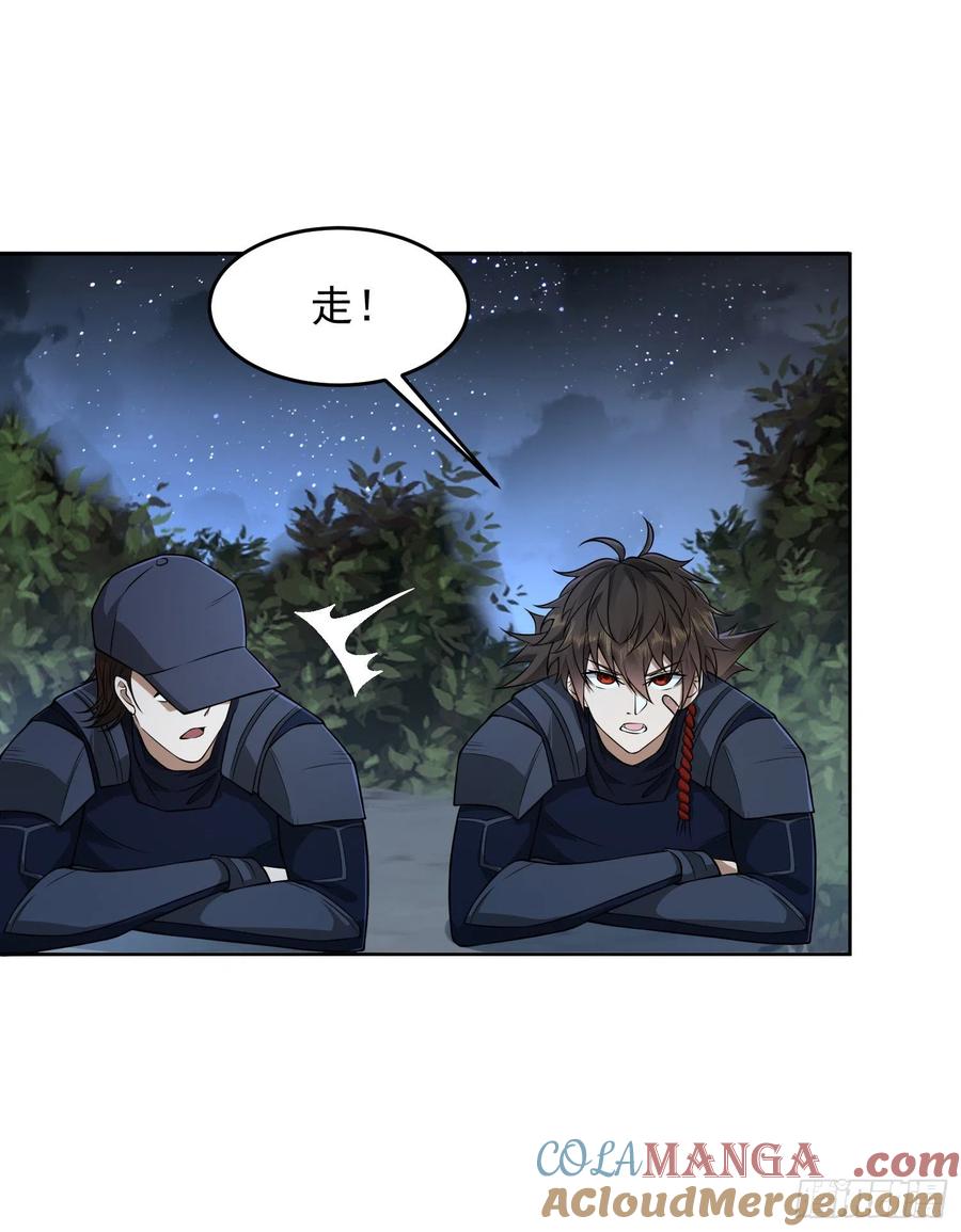 第一序列 第113话 113 任小粟的办法 第58页