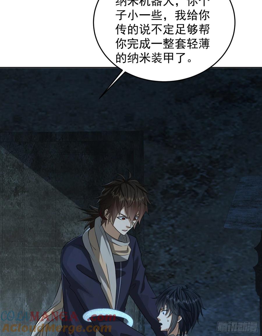 第一序列 第113话 113 任小粟的办法 第31页