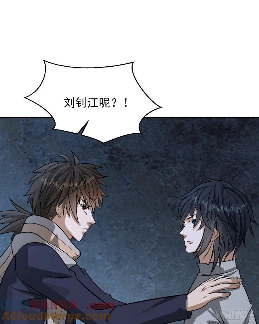 第一序列 第113话 113 任小粟的办法 第40页