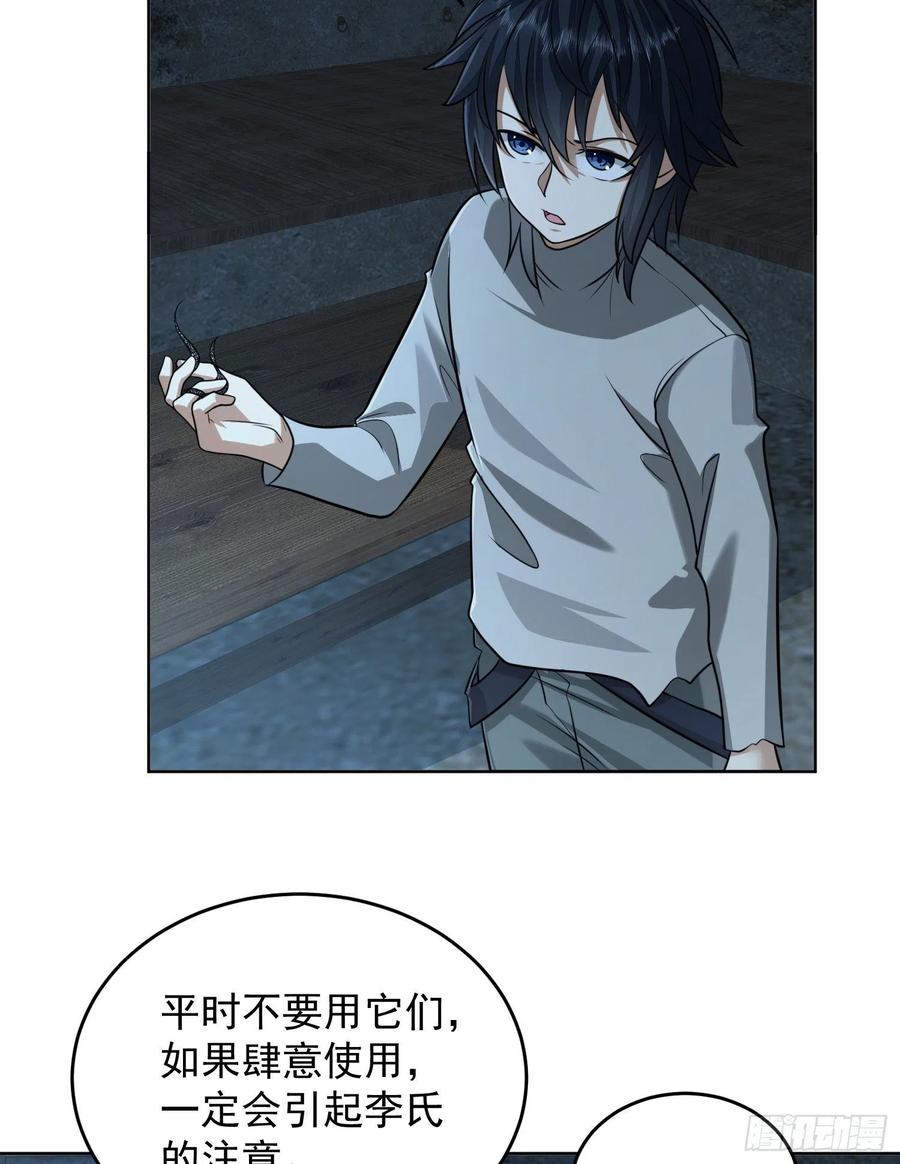 第一序列 第113话 113 任小粟的办法 第38页