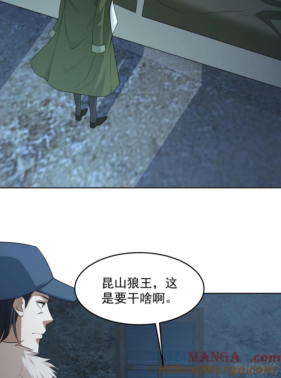 第一序列 第113话 113 任小粟的办法 第19页