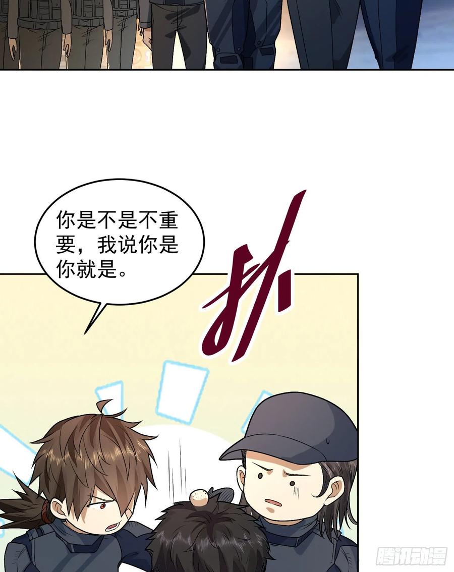 第一序列 第113话 113 任小粟的办法 第71页