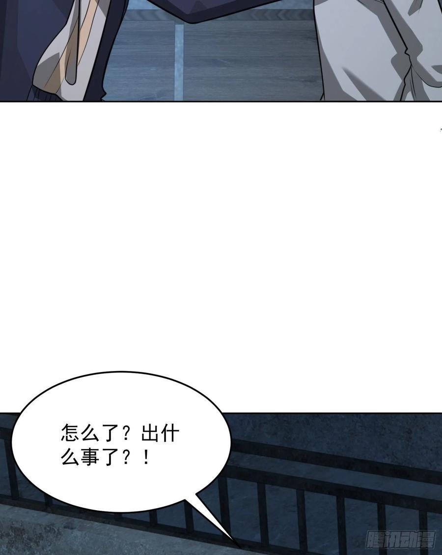 第一序列 第113话 113 任小粟的办法 第41页