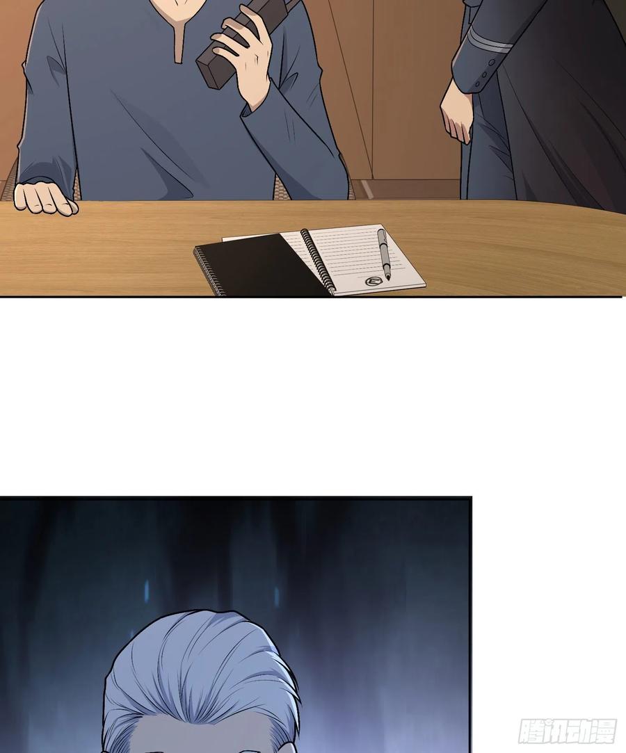 第一序列 第113话 113 任小粟的办法 第78页