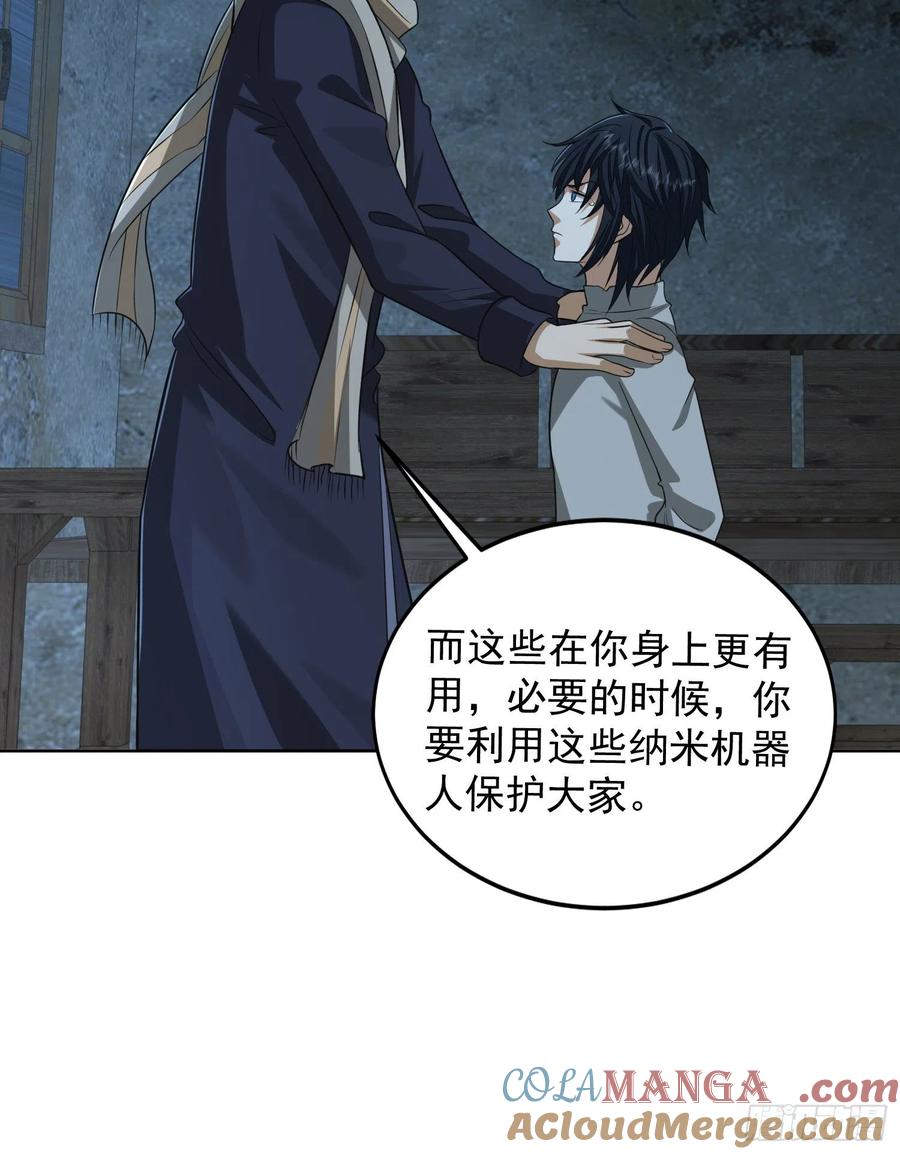 第一序列 第113话 113 任小粟的办法 第34页