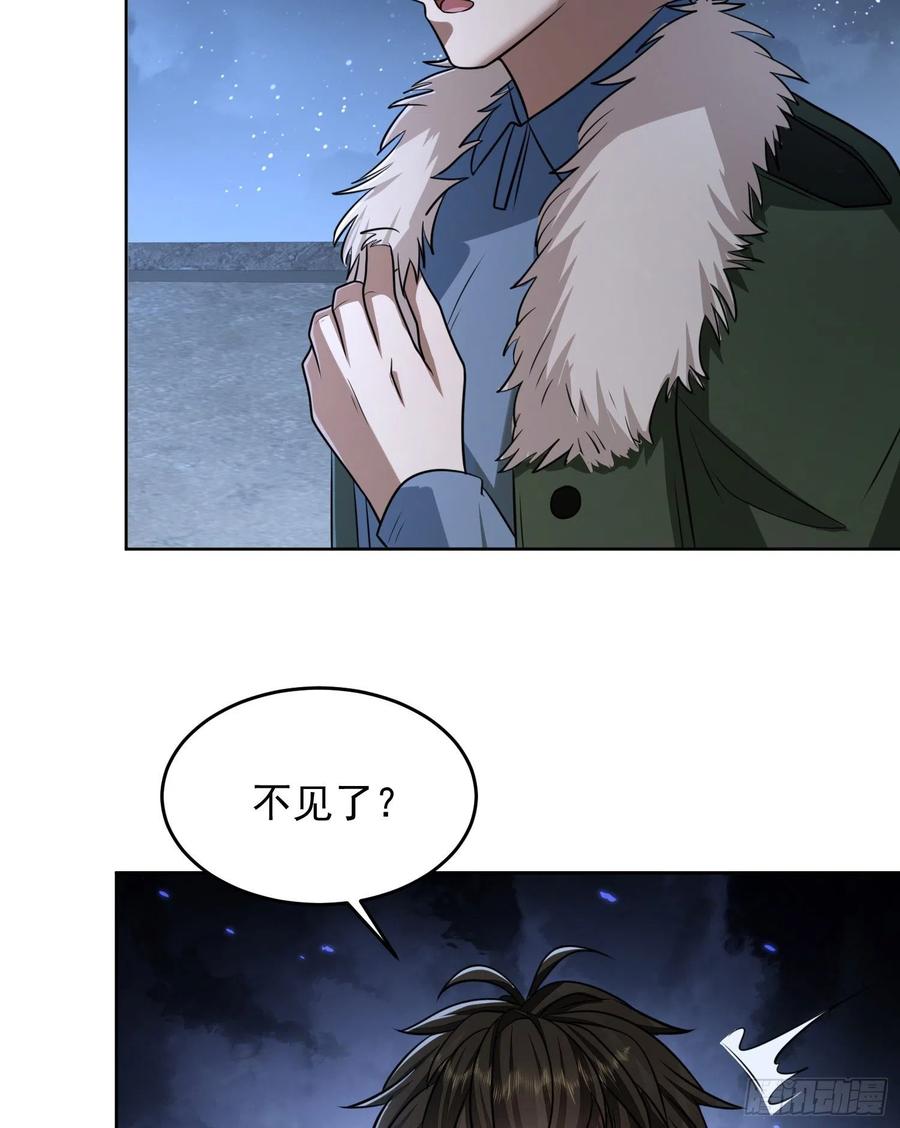 第一序列 第113话 113 任小粟的办法 第44页