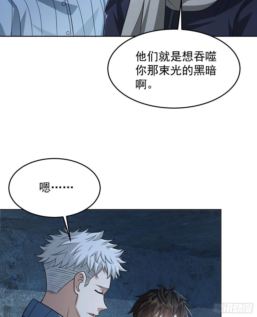 第一序列 第113话 113 任小粟的办法 第47页