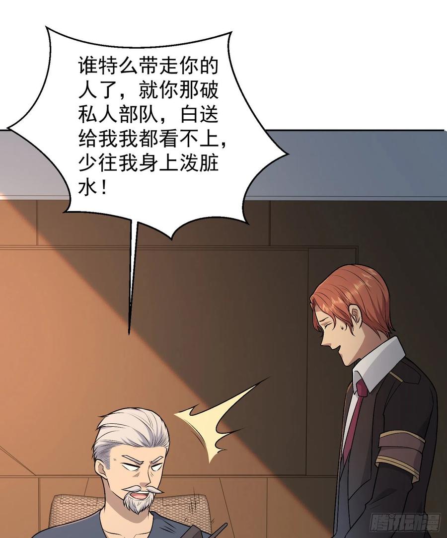 第一序列 第113话 113 任小粟的办法 第77页