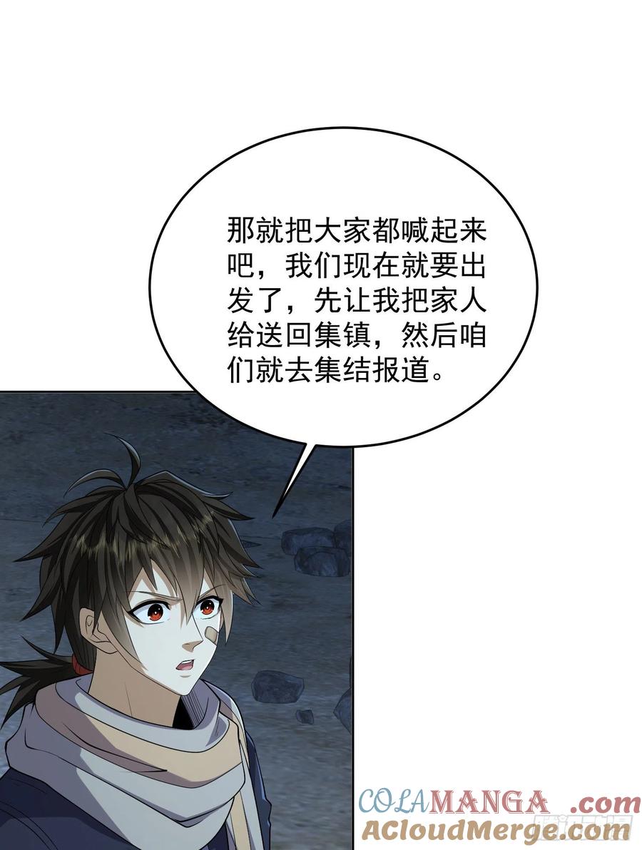 第一序列 第113话 113 任小粟的办法 第13页