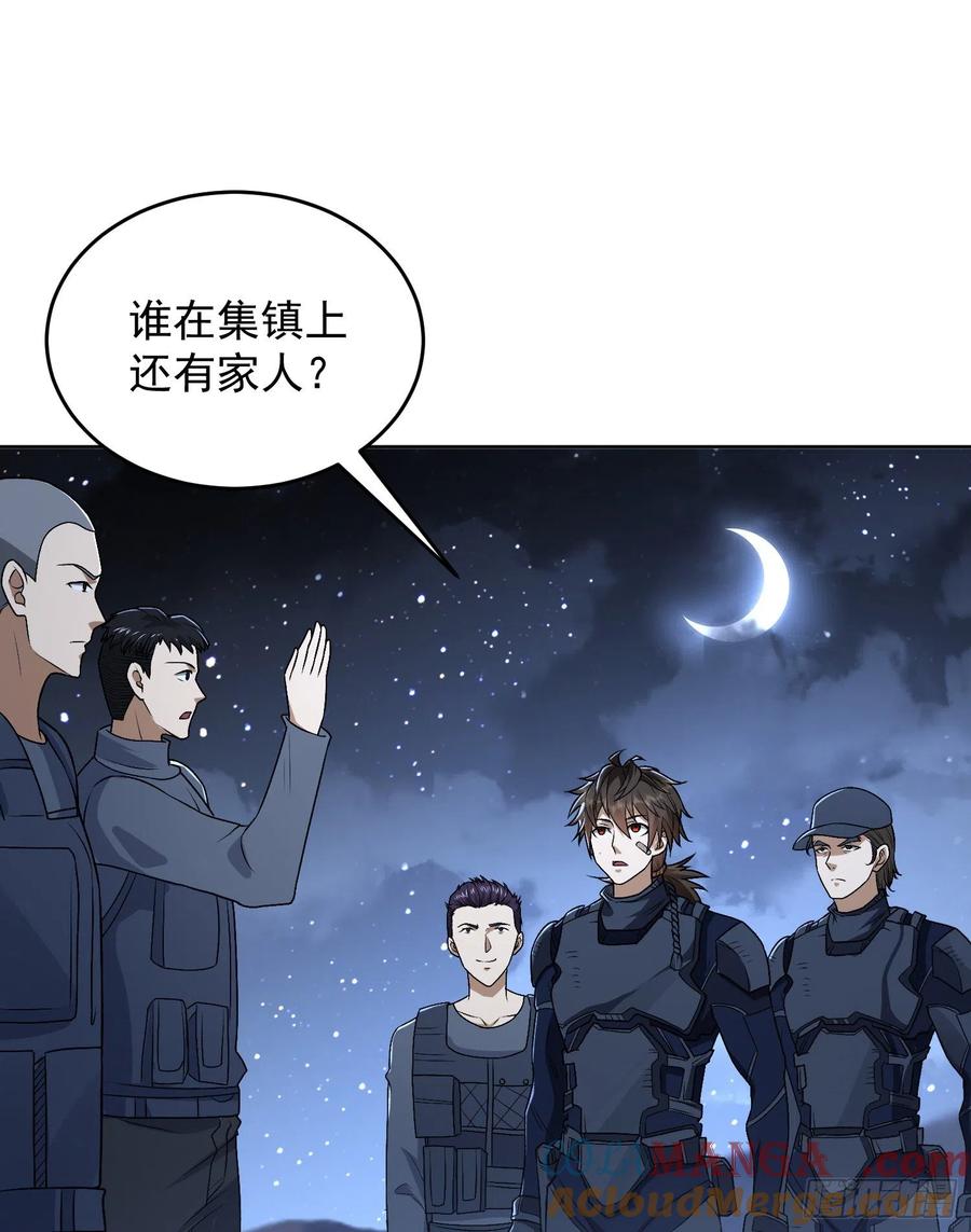 第一序列 第113话 113 任小粟的办法 第64页