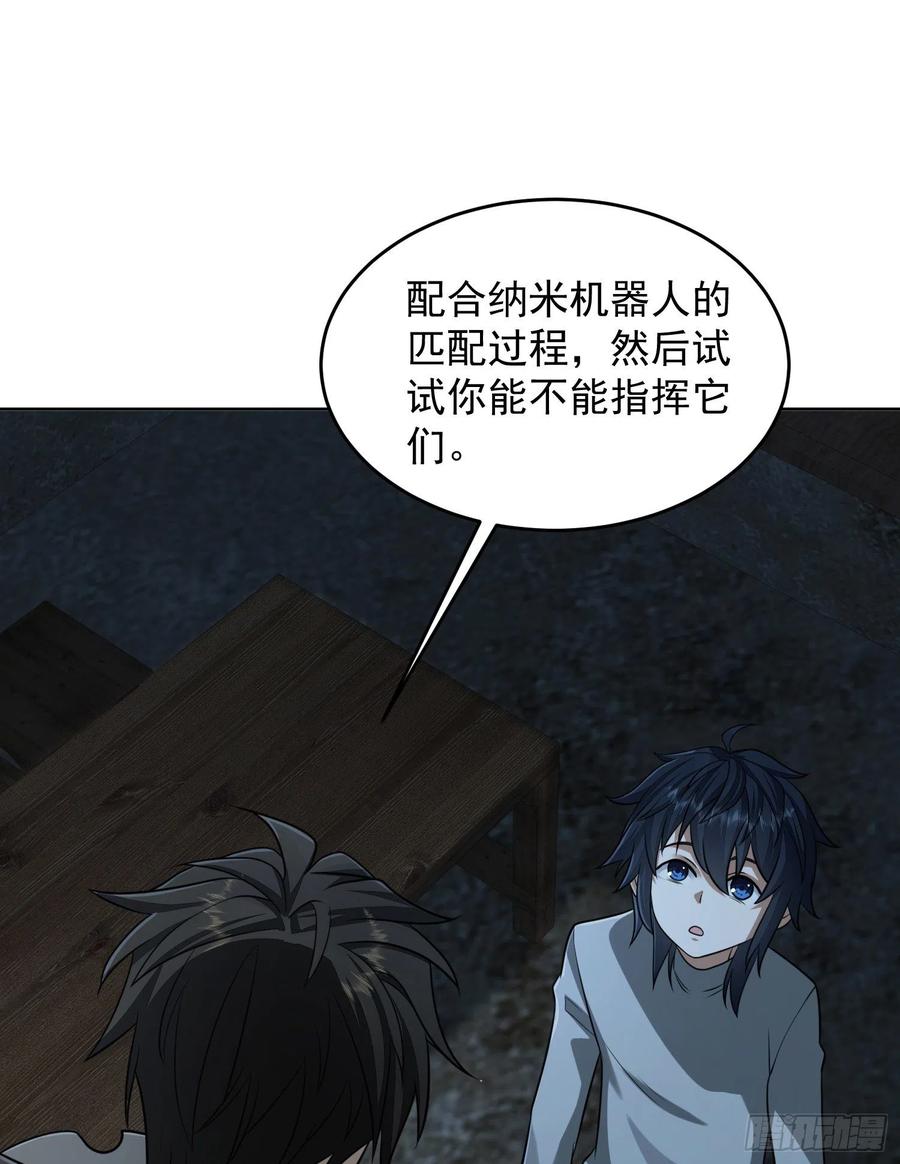 第一序列 第113话 113 任小粟的办法 第36页