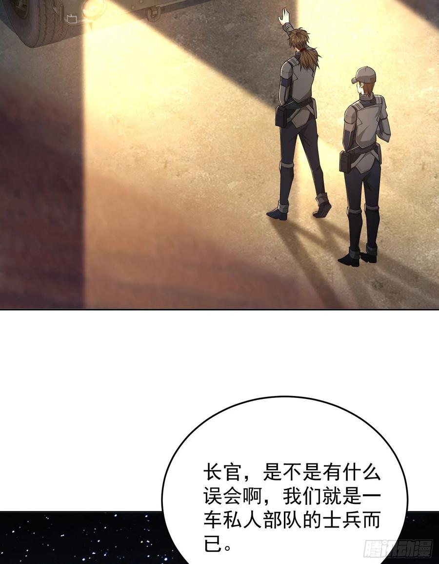 第一序列 第113话 113 任小粟的办法 第60页