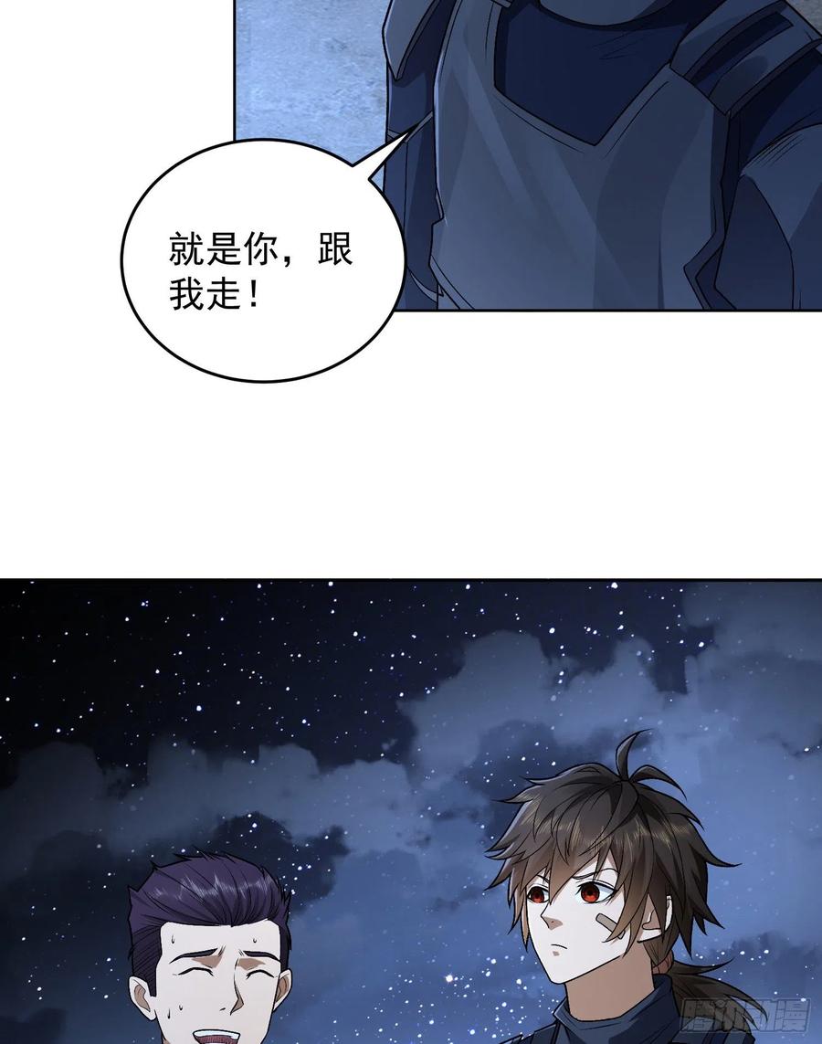 第一序列 第113话 113 任小粟的办法 第66页