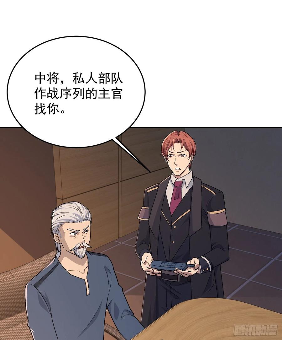 第一序列 第113话 113 任小粟的办法 第74页