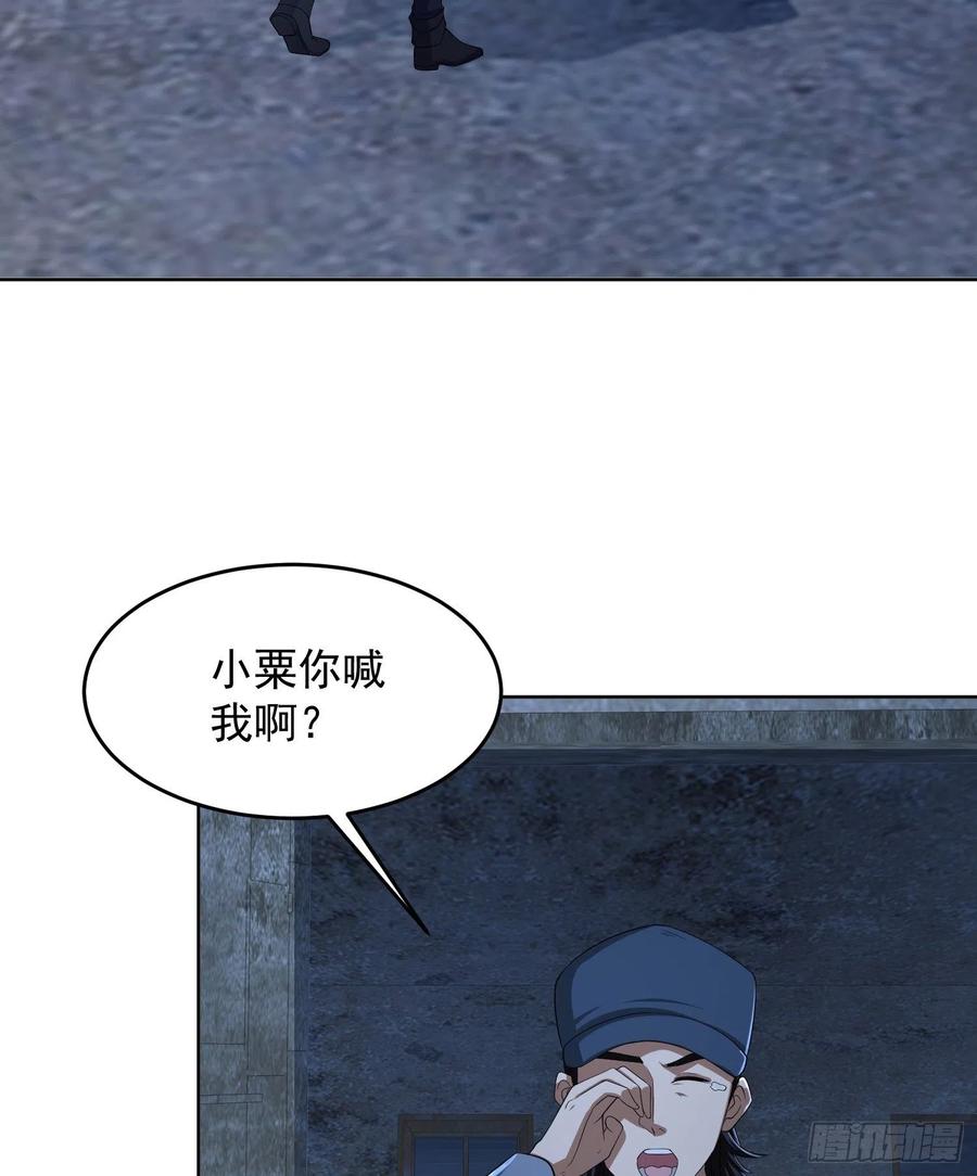 第一序列 第113话 113 任小粟的办法 第6页