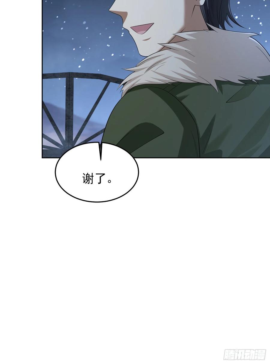 第一序列 第113话 113 任小粟的办法 第17页