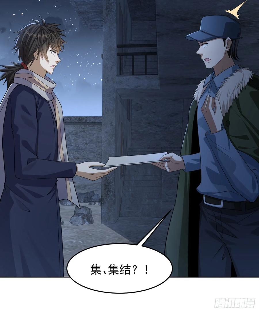 第一序列 第113话 113 任小粟的办法 第8页