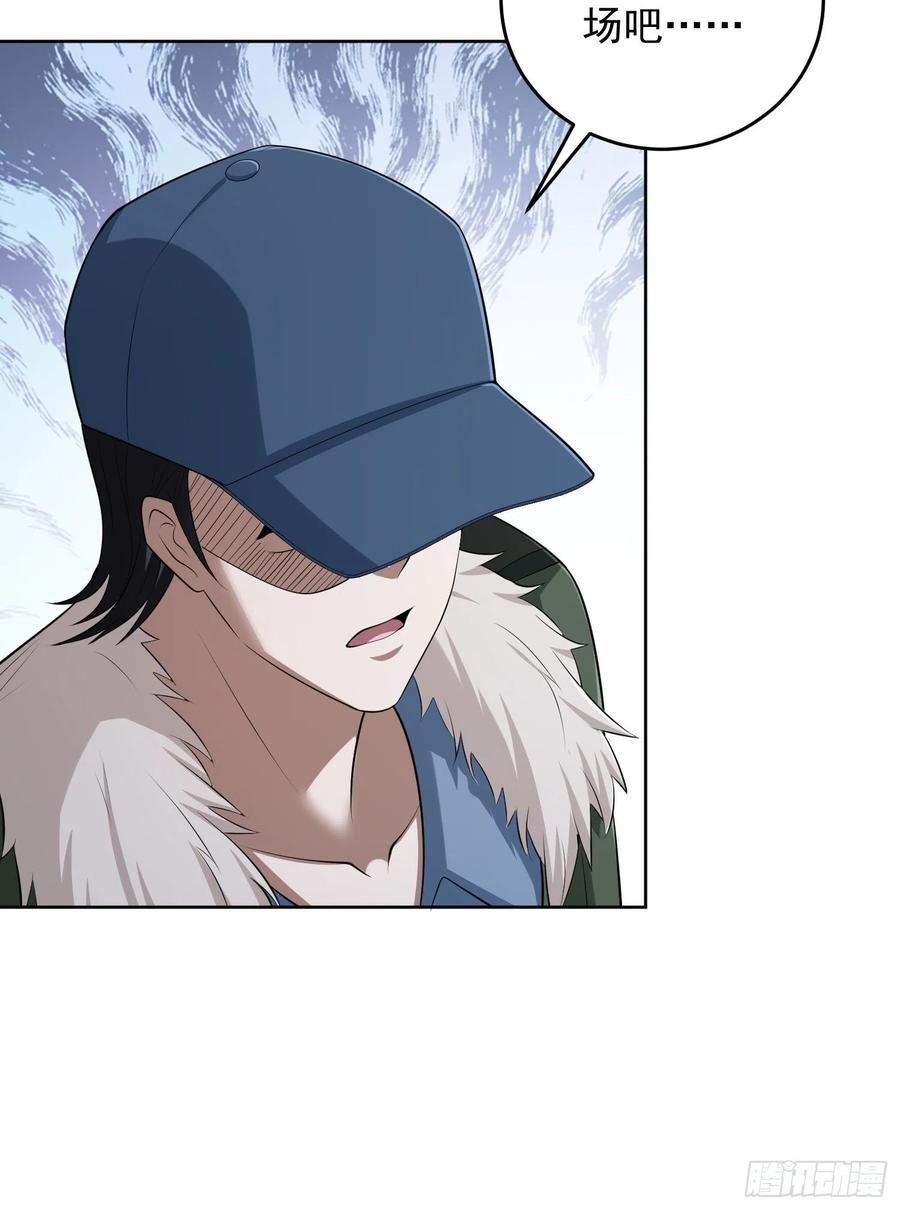 第一序列 第113话 113 任小粟的办法 第21页