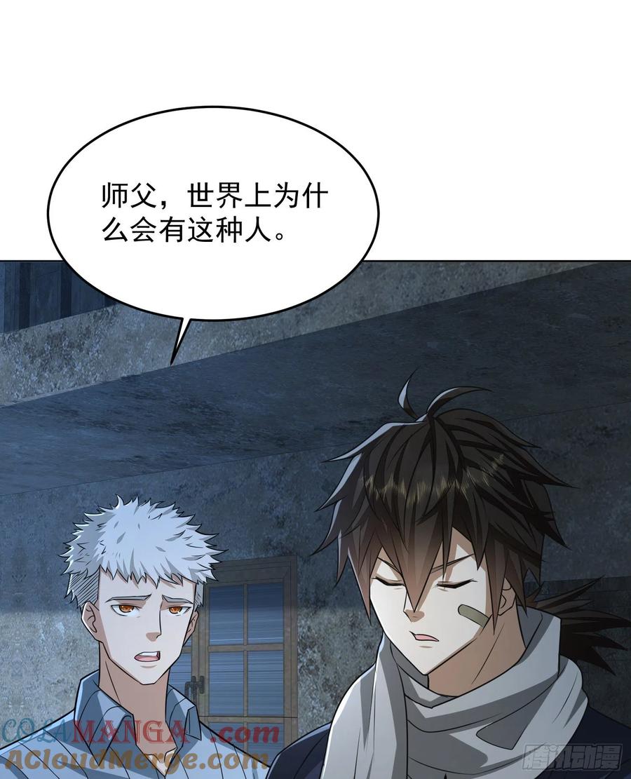 第一序列 第113话 113 任小粟的办法 第46页
