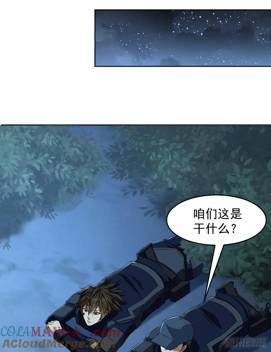 第一序列 第113话 113 任小粟的办法 第55页
