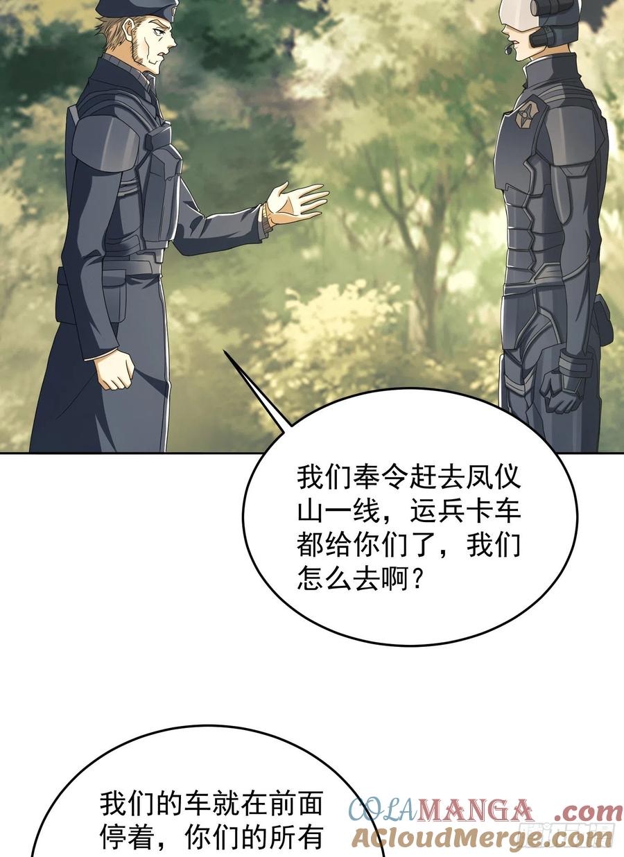 第一序列 第114话 114 三重身份任小粟 第43页