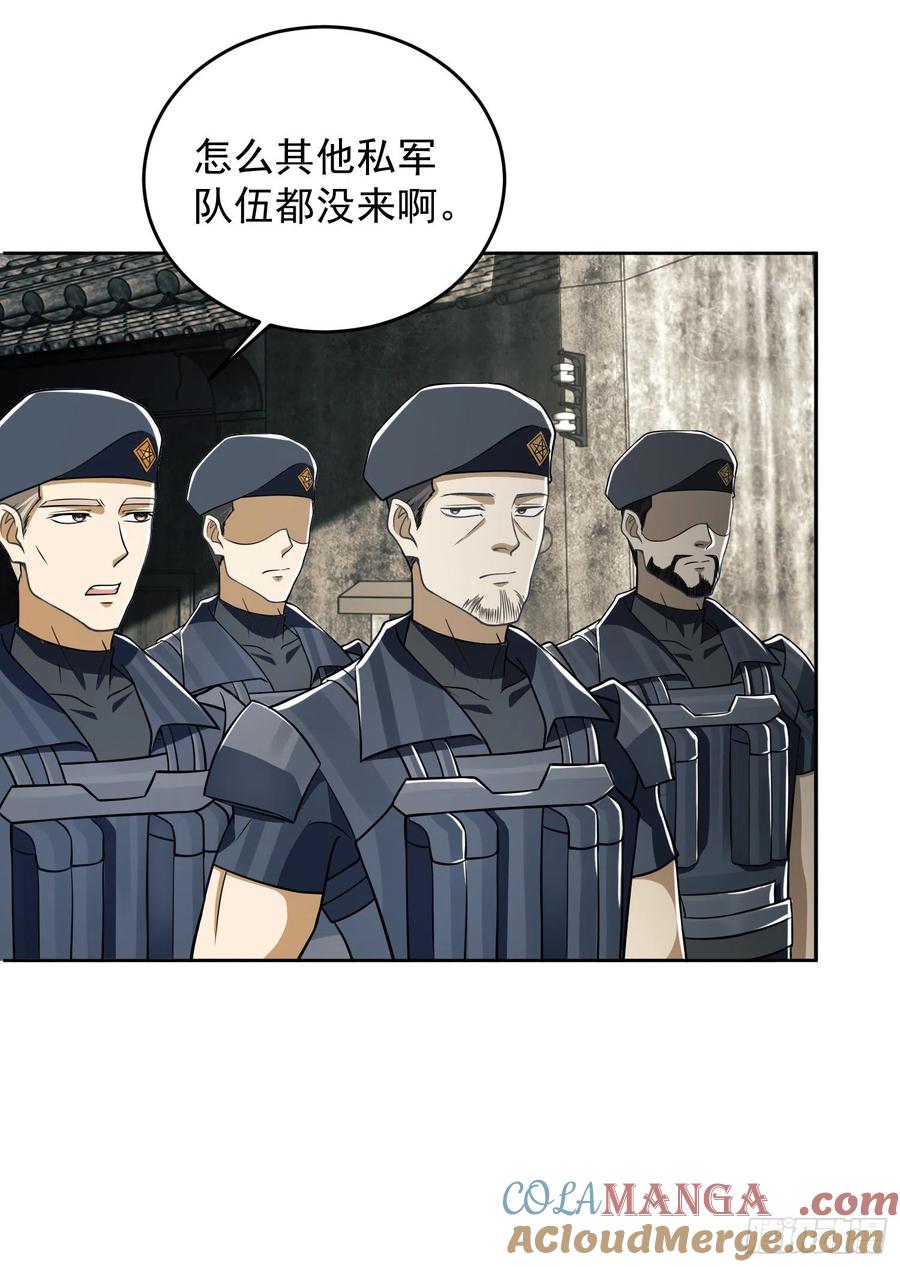 第一序列 第114话 114 三重身份任小粟 第10页