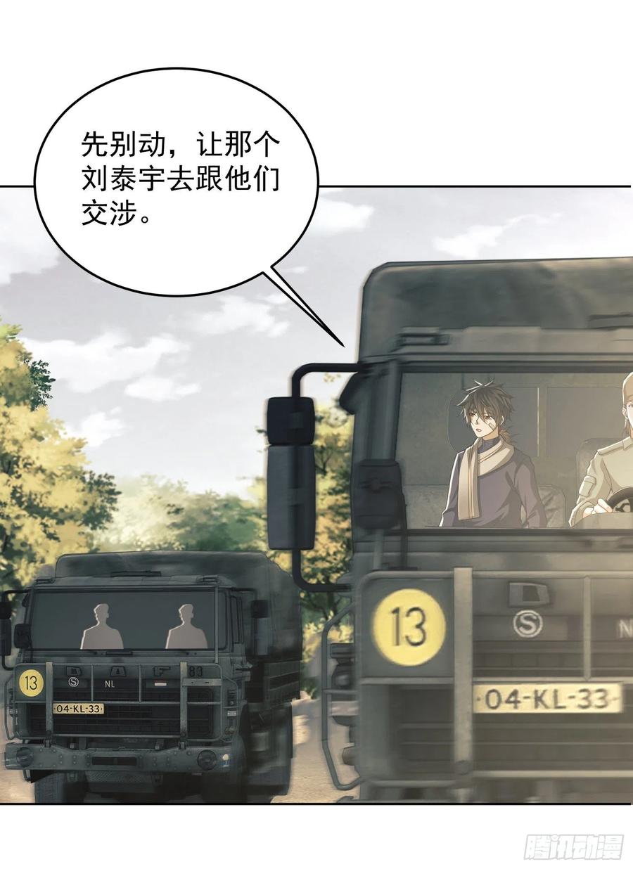 第一序列 第114话 114 三重身份任小粟 第41页