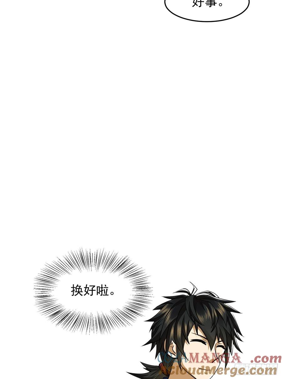 第一序列 第114话 114 三重身份任小粟 第58页