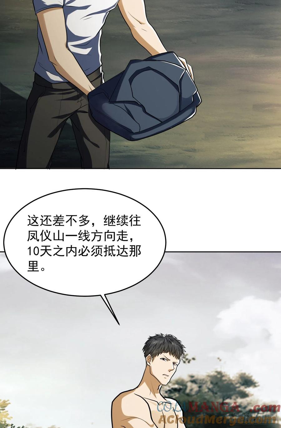 第一序列 第114话 114 三重身份任小粟 第52页